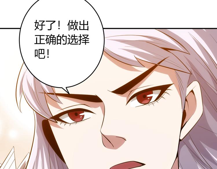 《氪金玩家》漫画最新章节第13话 又是你们！免费下拉式在线观看章节第【62】张图片