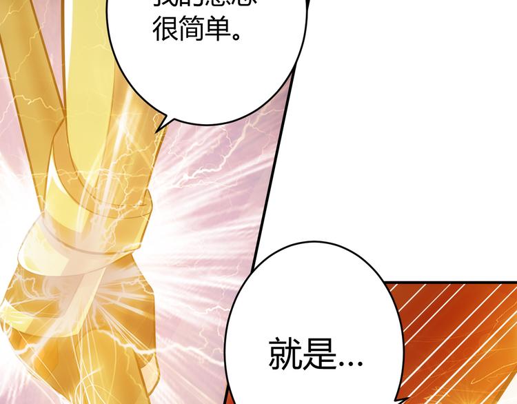 《氪金玩家》漫画最新章节第13话 又是你们！免费下拉式在线观看章节第【70】张图片