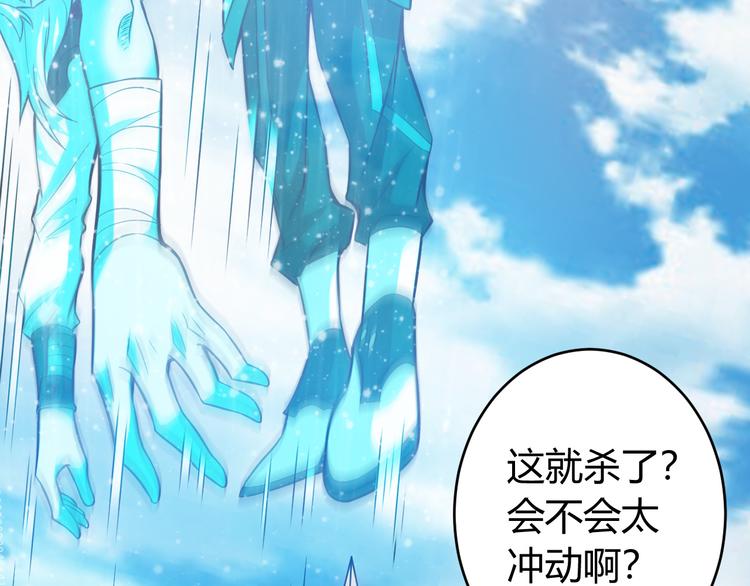 《氪金玩家》漫画最新章节第13话 又是你们！免费下拉式在线观看章节第【78】张图片