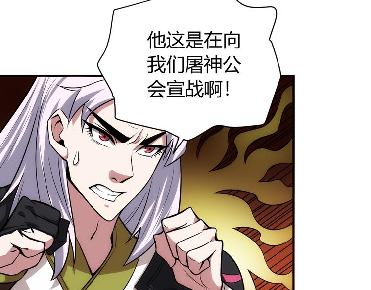 《氪金玩家》漫画最新章节第13话 又是你们！免费下拉式在线观看章节第【92】张图片