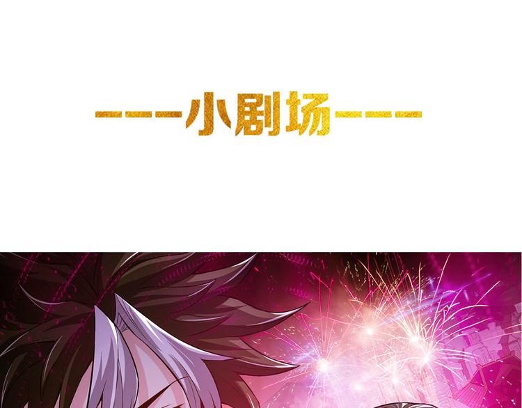 《氪金玩家》漫画最新章节第13话 又是你们！免费下拉式在线观看章节第【97】张图片