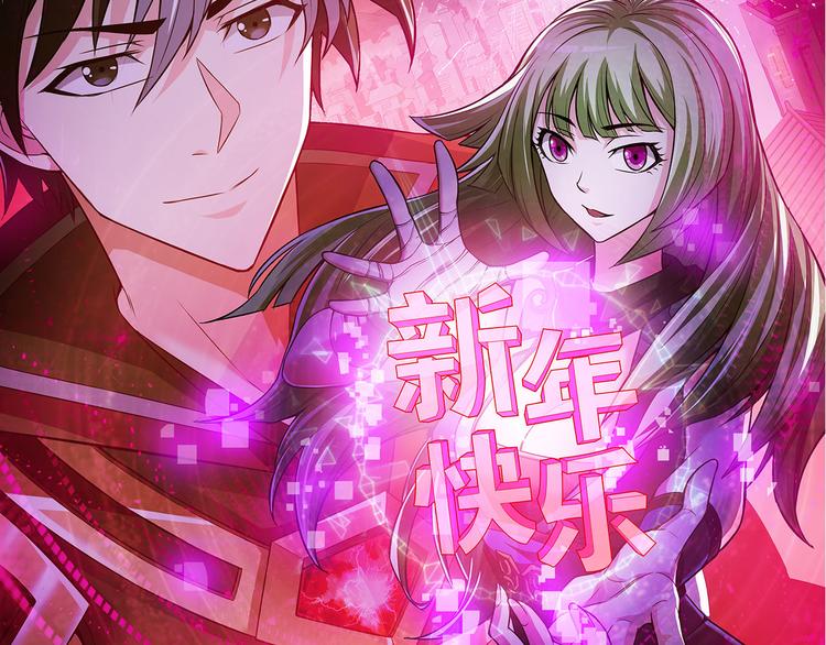 《氪金玩家》漫画最新章节第13话 又是你们！免费下拉式在线观看章节第【98】张图片