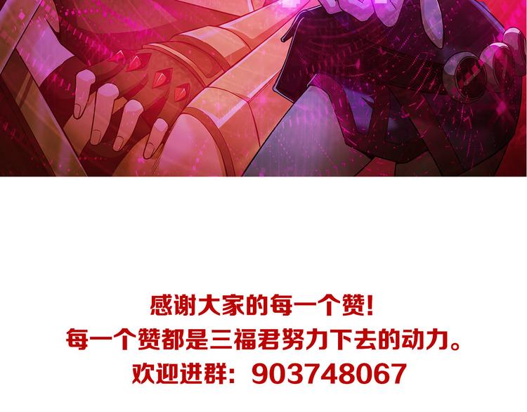 《氪金玩家》漫画最新章节第13话 又是你们！免费下拉式在线观看章节第【99】张图片