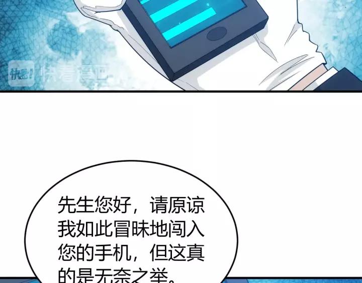 《氪金玩家》漫画最新章节第89话 女仆小狸免费下拉式在线观看章节第【13】张图片