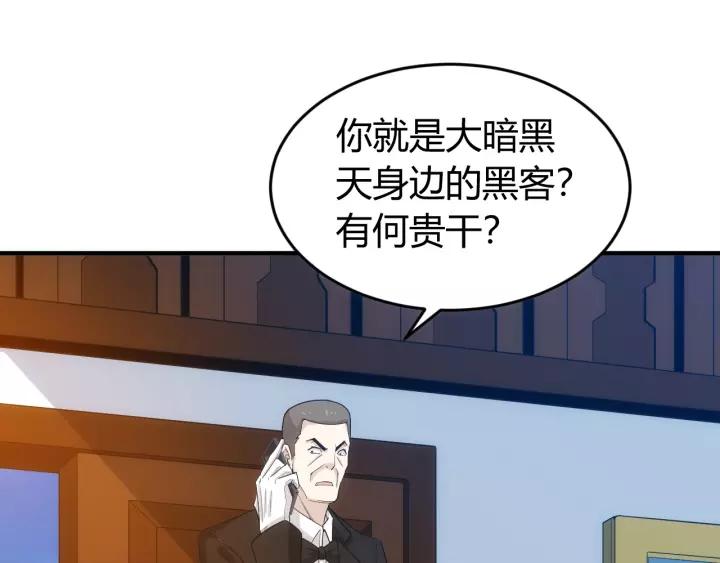 《氪金玩家》漫画最新章节第89话 女仆小狸免费下拉式在线观看章节第【15】张图片