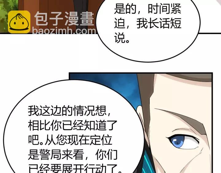 《氪金玩家》漫画最新章节第89话 女仆小狸免费下拉式在线观看章节第【17】张图片