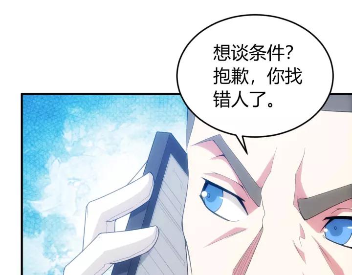 《氪金玩家》漫画最新章节第89话 女仆小狸免费下拉式在线观看章节第【20】张图片