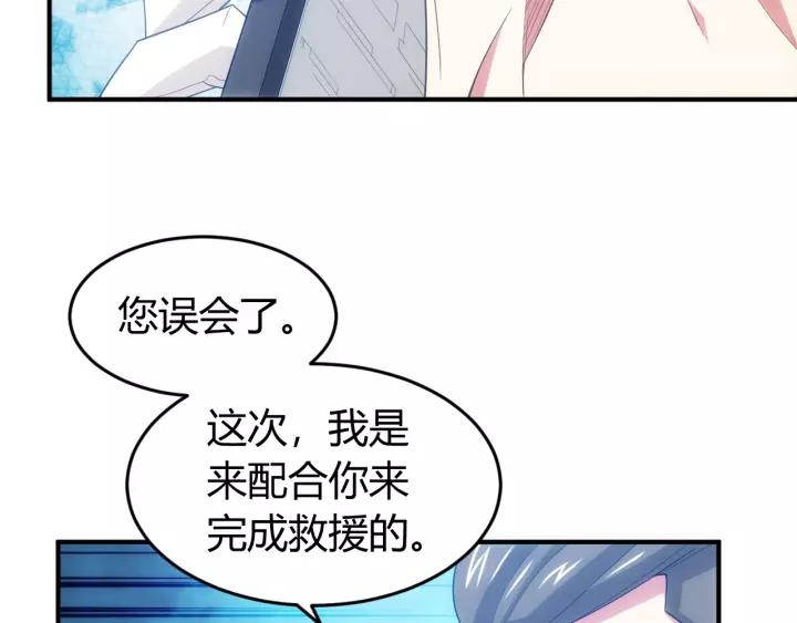 《氪金玩家》漫画最新章节第89话 女仆小狸免费下拉式在线观看章节第【21】张图片