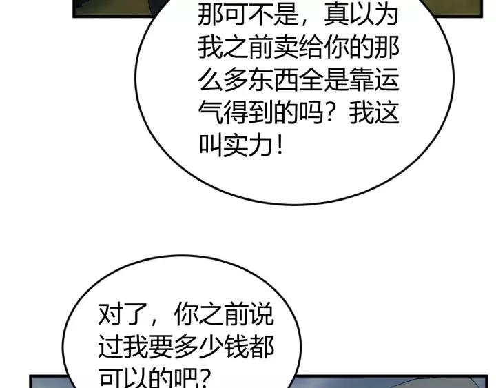 《氪金玩家》漫画最新章节第89话 女仆小狸免费下拉式在线观看章节第【26】张图片