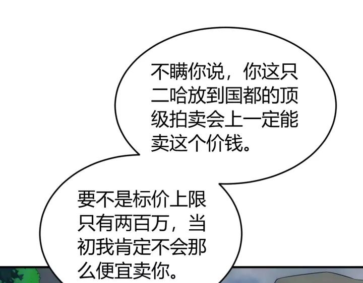 《氪金玩家》漫画最新章节第89话 女仆小狸免费下拉式在线观看章节第【32】张图片