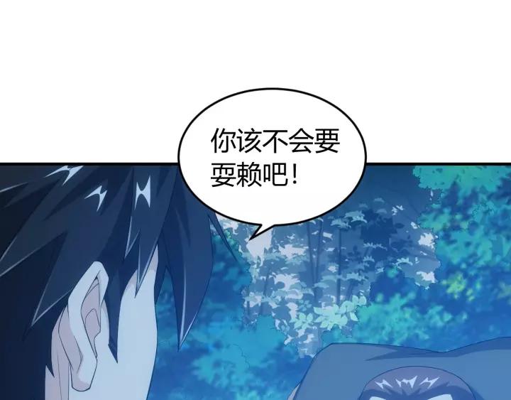 《氪金玩家》漫画最新章节第89话 女仆小狸免费下拉式在线观看章节第【36】张图片