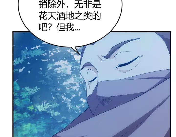 《氪金玩家》漫画最新章节第89话 女仆小狸免费下拉式在线观看章节第【40】张图片