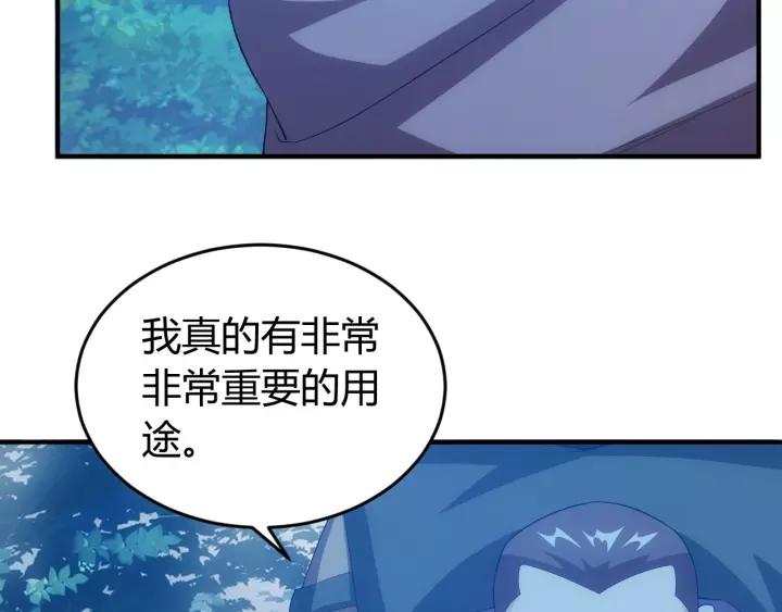 《氪金玩家》漫画最新章节第89话 女仆小狸免费下拉式在线观看章节第【41】张图片