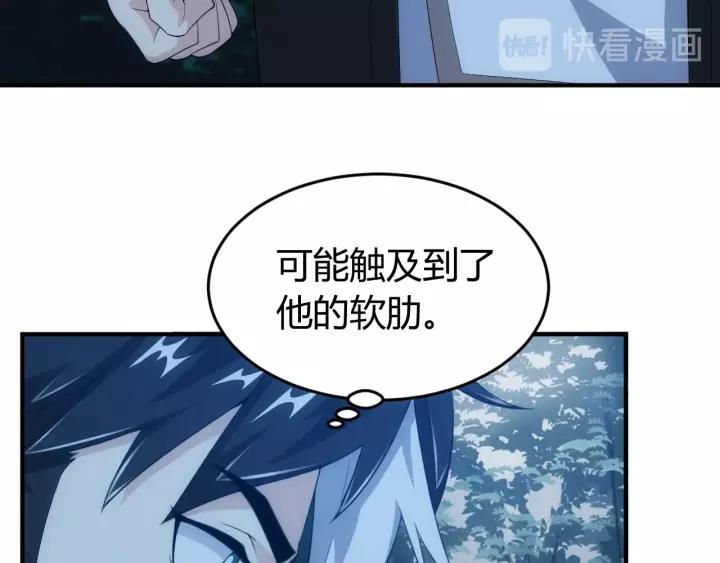 《氪金玩家》漫画最新章节第89话 女仆小狸免费下拉式在线观看章节第【44】张图片