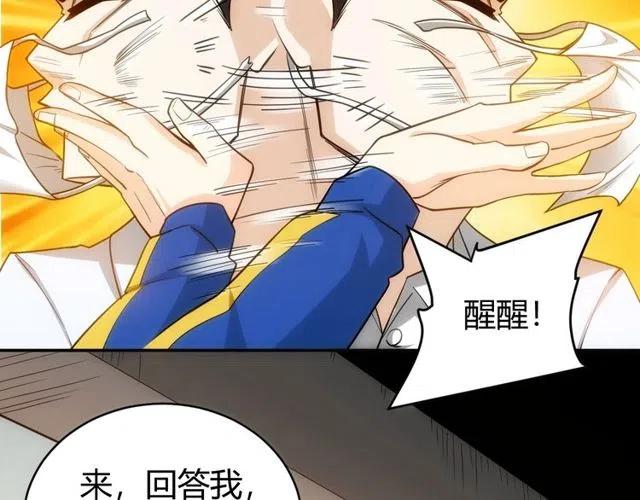 《氪金玩家》漫画最新章节第89话 女仆小狸免费下拉式在线观看章节第【51】张图片