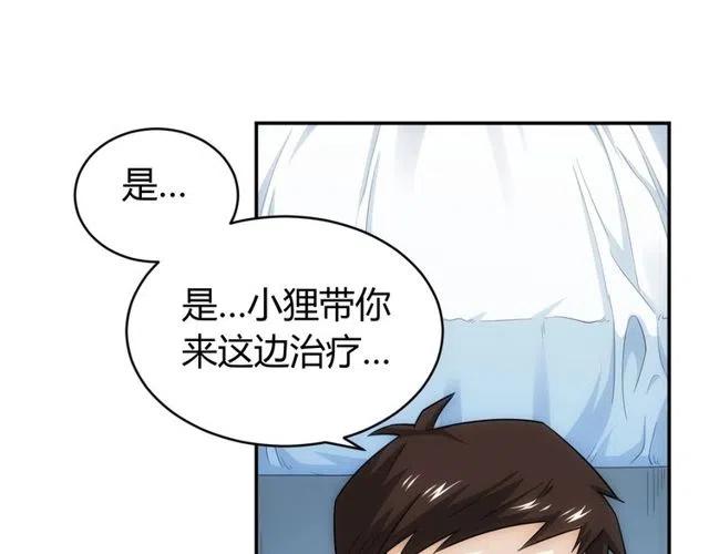 《氪金玩家》漫画最新章节第89话 女仆小狸免费下拉式在线观看章节第【54】张图片