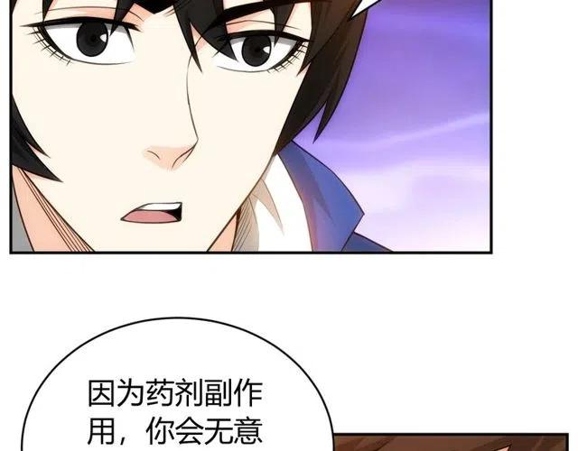 《氪金玩家》漫画最新章节第89话 女仆小狸免费下拉式在线观看章节第【56】张图片