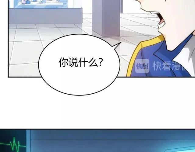 《氪金玩家》漫画最新章节第89话 女仆小狸免费下拉式在线观看章节第【61】张图片