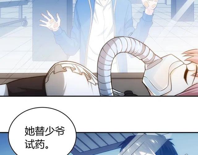 《氪金玩家》漫画最新章节第89话 女仆小狸免费下拉式在线观看章节第【64】张图片