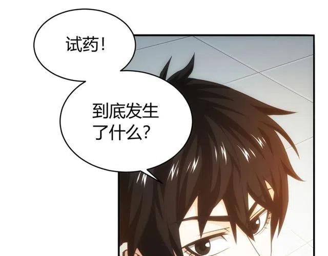 《氪金玩家》漫画最新章节第89话 女仆小狸免费下拉式在线观看章节第【67】张图片