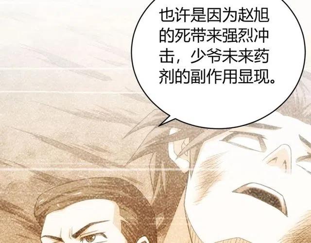 《氪金玩家》漫画最新章节第89话 女仆小狸免费下拉式在线观看章节第【69】张图片