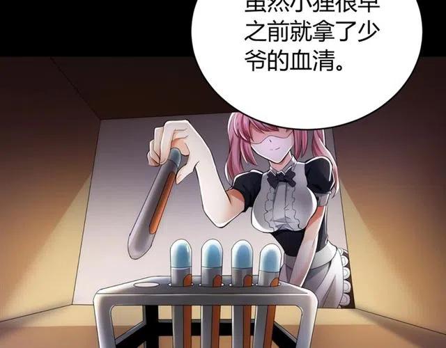 《氪金玩家》漫画最新章节第89话 女仆小狸免费下拉式在线观看章节第【72】张图片