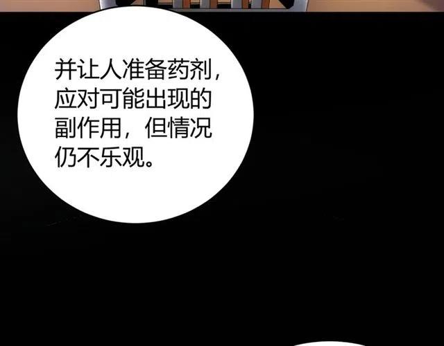 《氪金玩家》漫画最新章节第89话 女仆小狸免费下拉式在线观看章节第【73】张图片