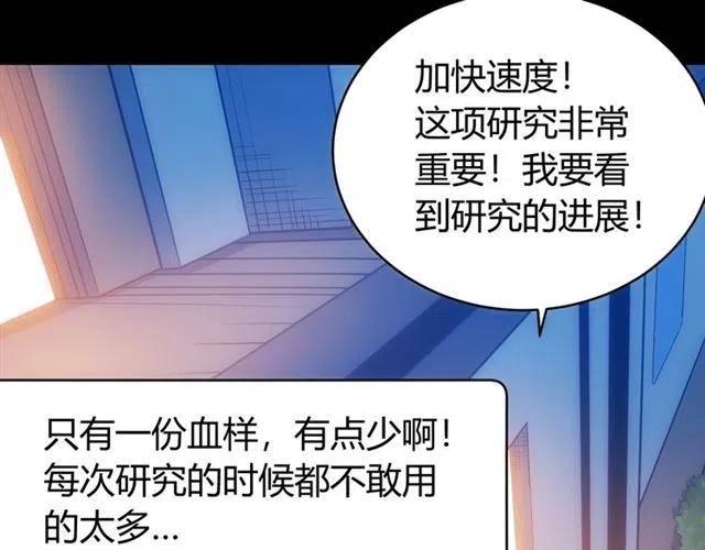 《氪金玩家》漫画最新章节第89话 女仆小狸免费下拉式在线观看章节第【74】张图片