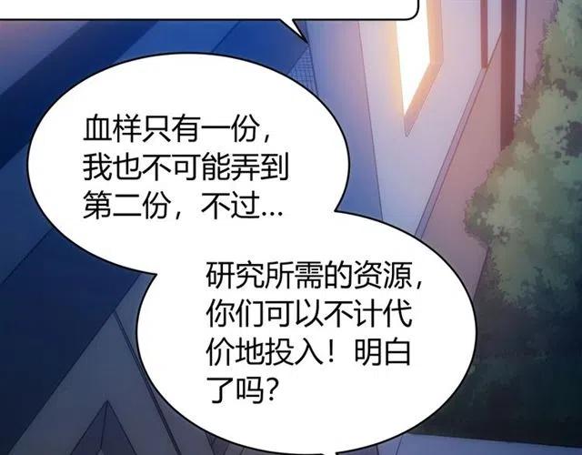 《氪金玩家》漫画最新章节第89话 女仆小狸免费下拉式在线观看章节第【75】张图片