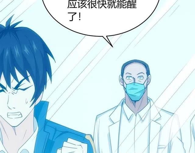 《氪金玩家》漫画最新章节第89话 女仆小狸免费下拉式在线观看章节第【82】张图片