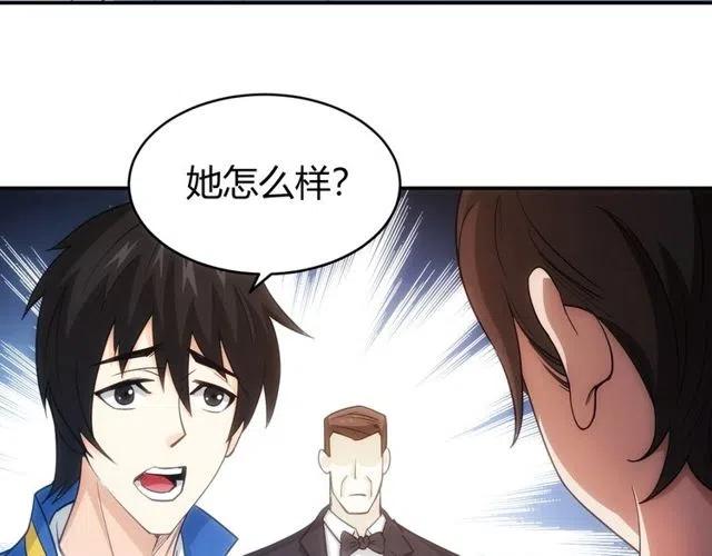 《氪金玩家》漫画最新章节第89话 女仆小狸免费下拉式在线观看章节第【85】张图片