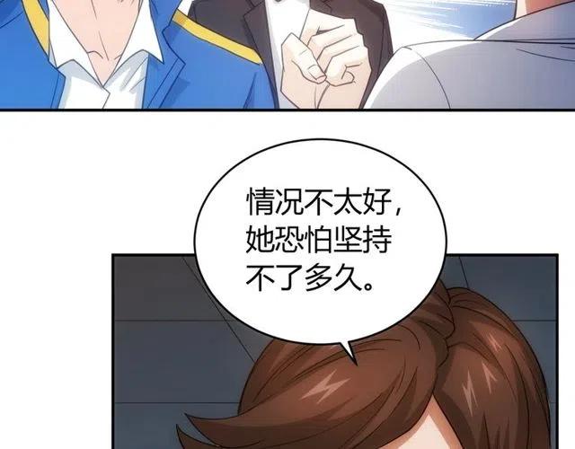 《氪金玩家》漫画最新章节第89话 女仆小狸免费下拉式在线观看章节第【86】张图片