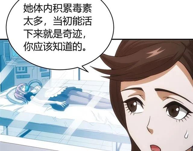 《氪金玩家》漫画最新章节第89话 女仆小狸免费下拉式在线观看章节第【91】张图片