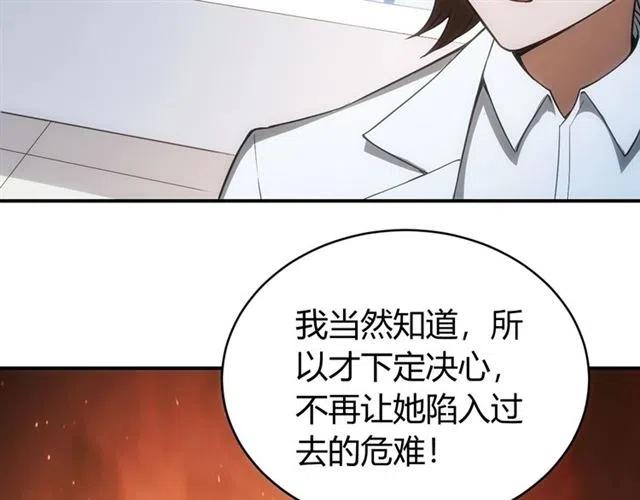 《氪金玩家》漫画最新章节第89话 女仆小狸免费下拉式在线观看章节第【92】张图片