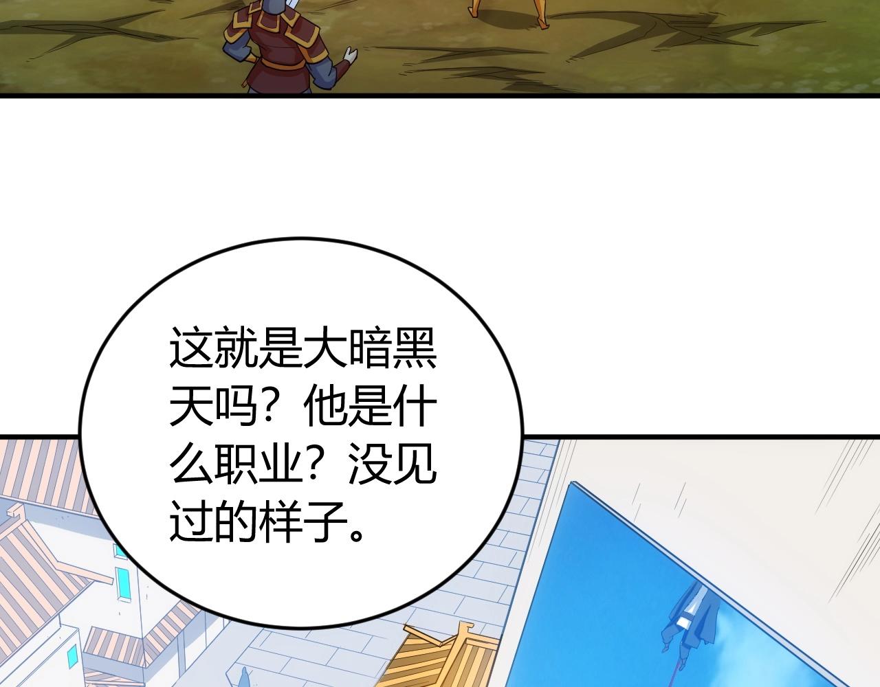 《氪金玩家》漫画最新章节第131话 钱买不到实力？！免费下拉式在线观看章节第【30】张图片