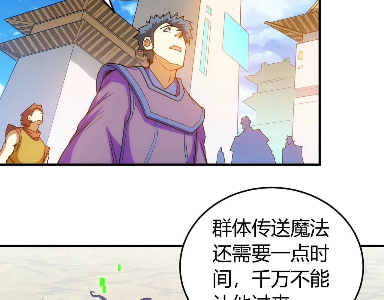 《氪金玩家》漫画最新章节第131话 钱买不到实力？！免费下拉式在线观看章节第【33】张图片