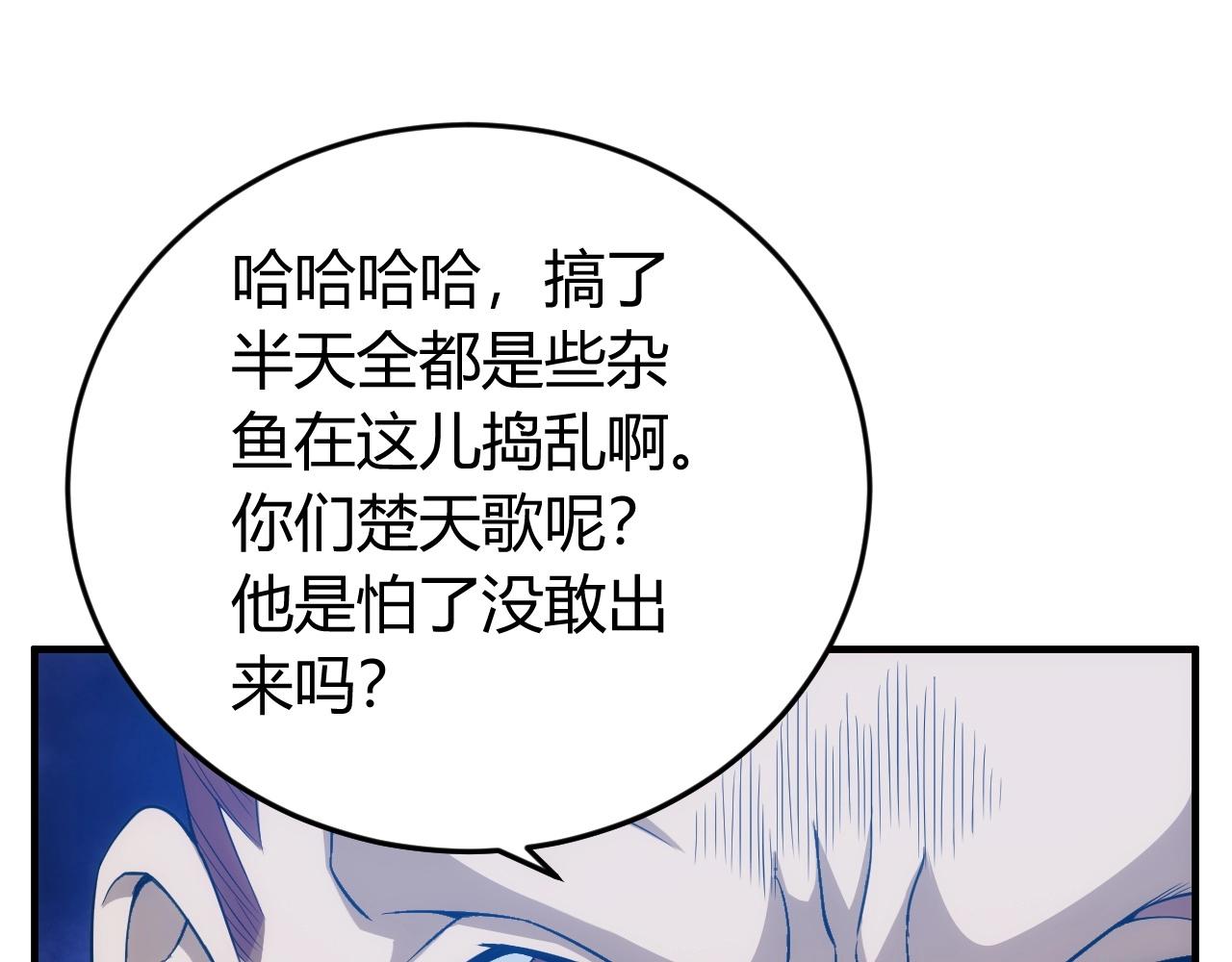 《氪金玩家》漫画最新章节第131话 钱买不到实力？！免费下拉式在线观看章节第【35】张图片