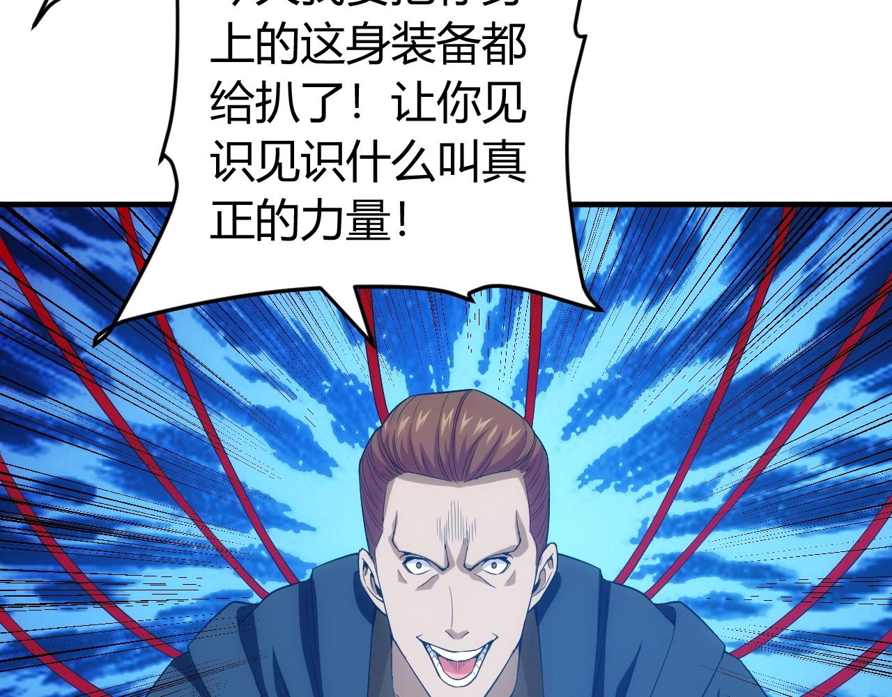 《氪金玩家》漫画最新章节第131话 钱买不到实力？！免费下拉式在线观看章节第【55】张图片