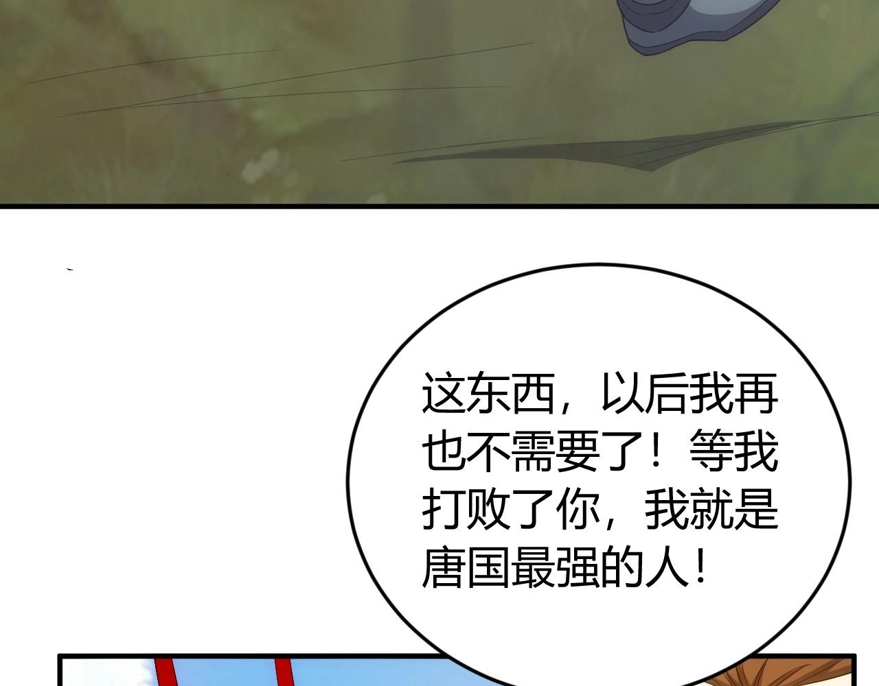 《氪金玩家》漫画最新章节第131话 钱买不到实力？！免费下拉式在线观看章节第【76】张图片