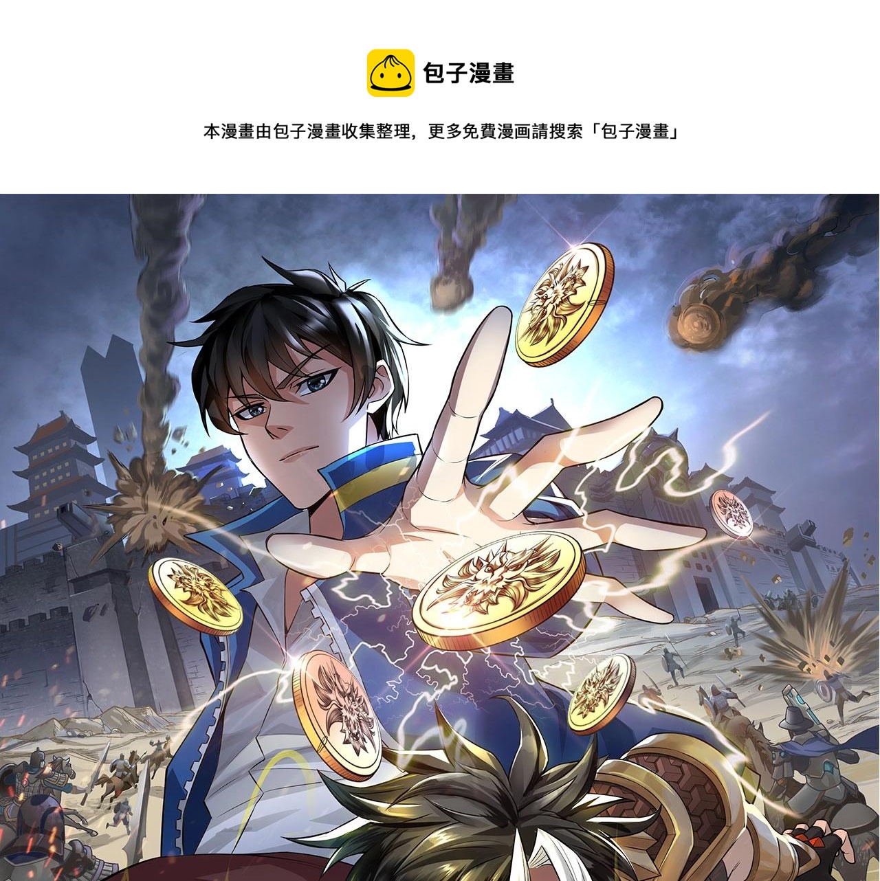 《氪金玩家》漫画最新章节第132话 手底下见真章！免费下拉式在线观看章节第【1】张图片