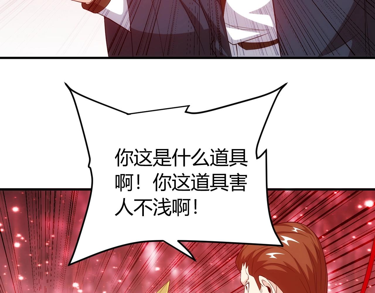 《氪金玩家》漫画最新章节第132话 手底下见真章！免费下拉式在线观看章节第【95】张图片