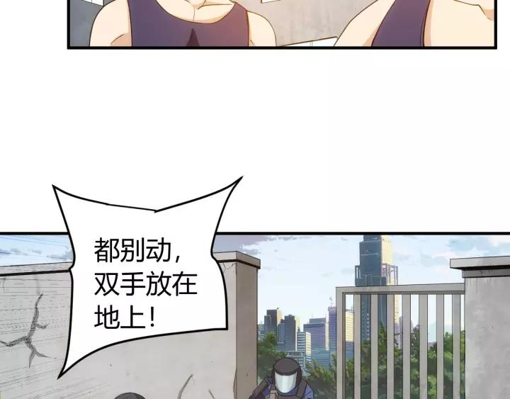 《氪金玩家》漫画最新章节第90话 身边有卧底免费下拉式在线观看章节第【12】张图片