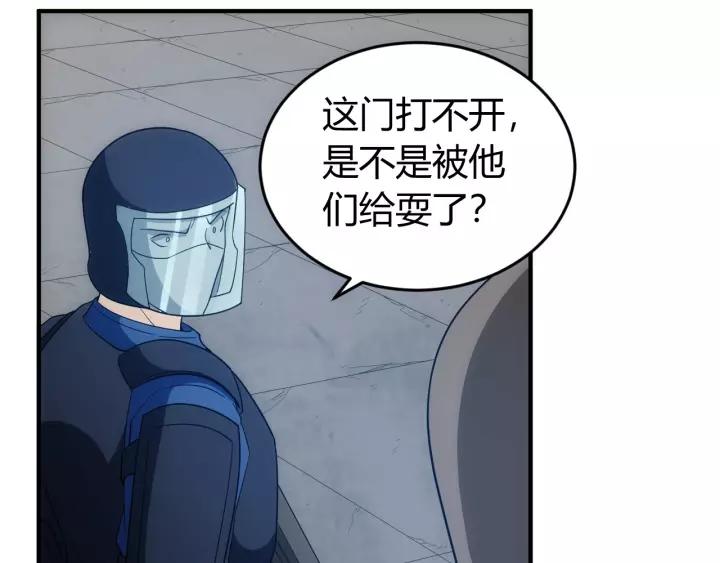 《氪金玩家》漫画最新章节第90话 身边有卧底免费下拉式在线观看章节第【25】张图片