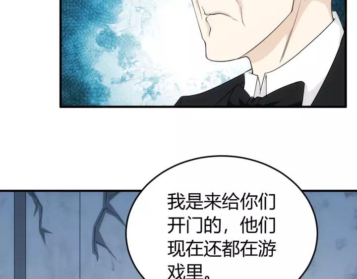 《氪金玩家》漫画最新章节第90话 身边有卧底免费下拉式在线观看章节第【28】张图片