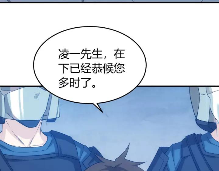 《氪金玩家》漫画最新章节第90话 身边有卧底免费下拉式在线观看章节第【40】张图片