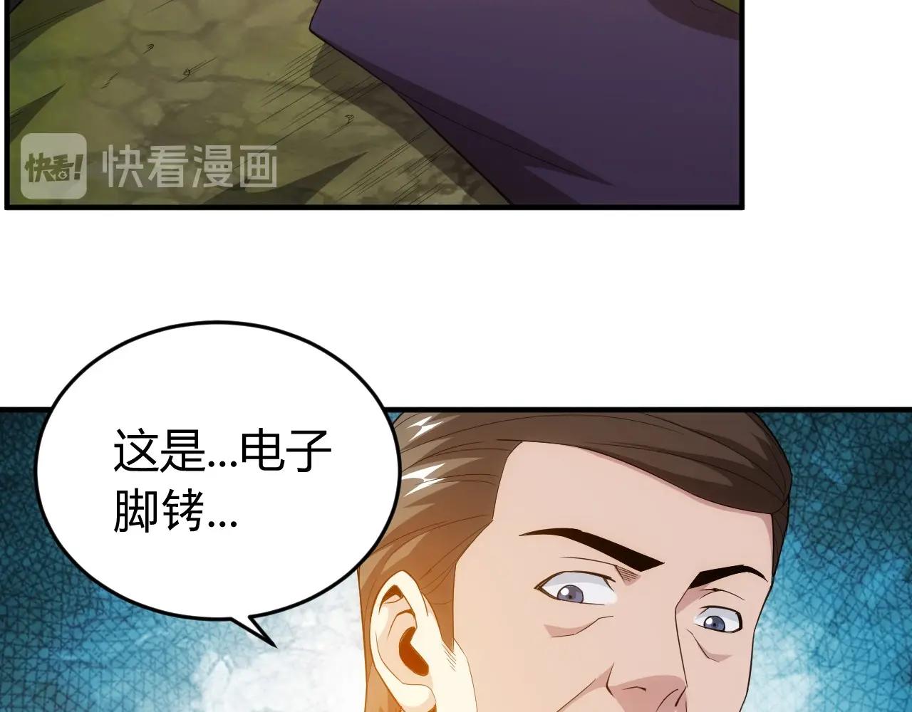 《氪金玩家》漫画最新章节第134话 同一批敌人免费下拉式在线观看章节第【11】张图片