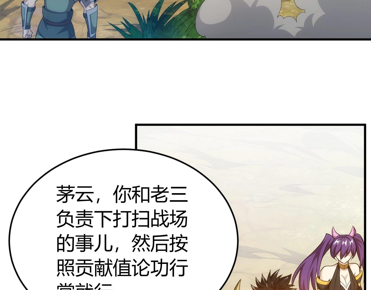 《氪金玩家》漫画最新章节第134话 同一批敌人免费下拉式在线观看章节第【15】张图片