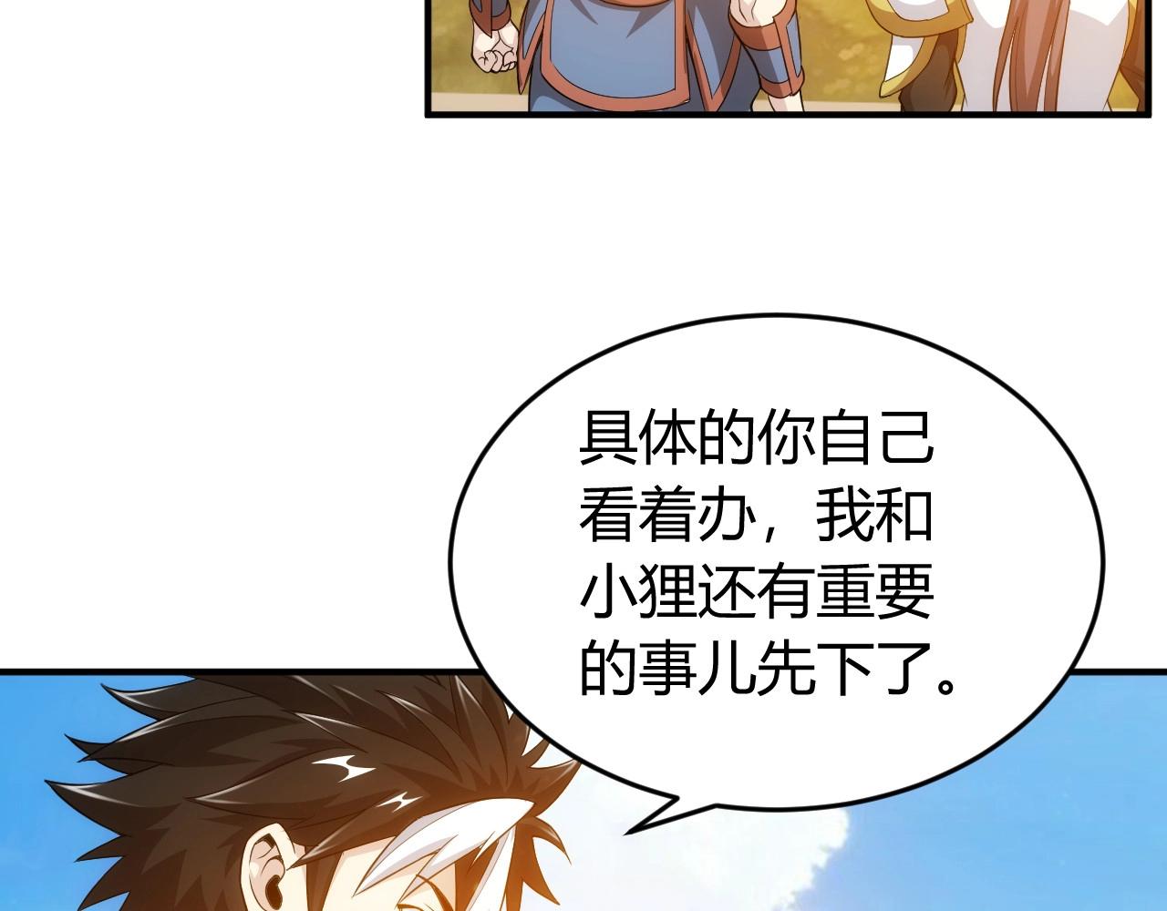 《氪金玩家》漫画最新章节第134话 同一批敌人免费下拉式在线观看章节第【17】张图片