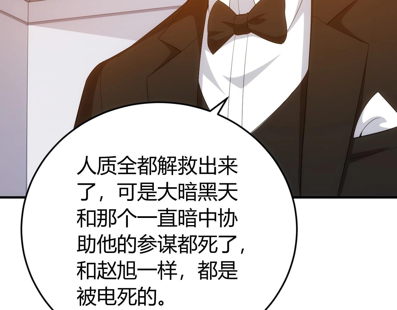 《氪金玩家》漫画最新章节第134话 同一批敌人免费下拉式在线观看章节第【24】张图片