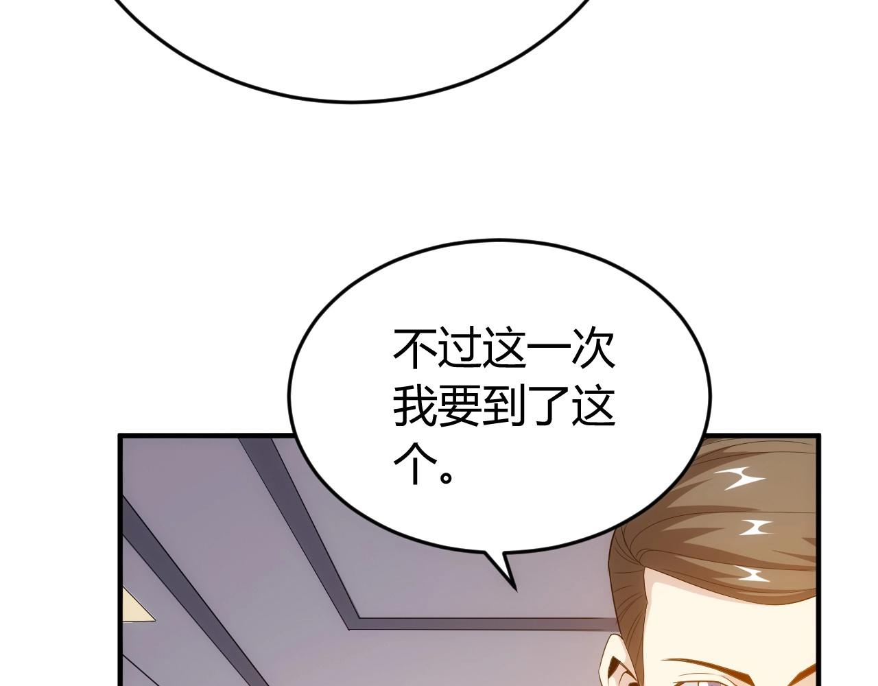 《氪金玩家》漫画最新章节第134话 同一批敌人免费下拉式在线观看章节第【25】张图片